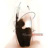 cover_pour_toujours_icon