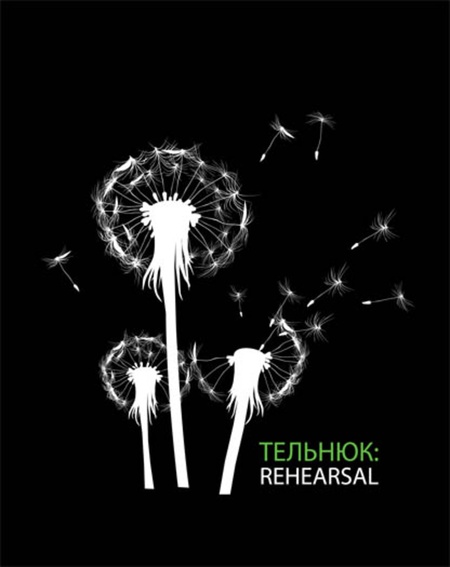 ТЕЛЬНЮК: REHEARSAL cover